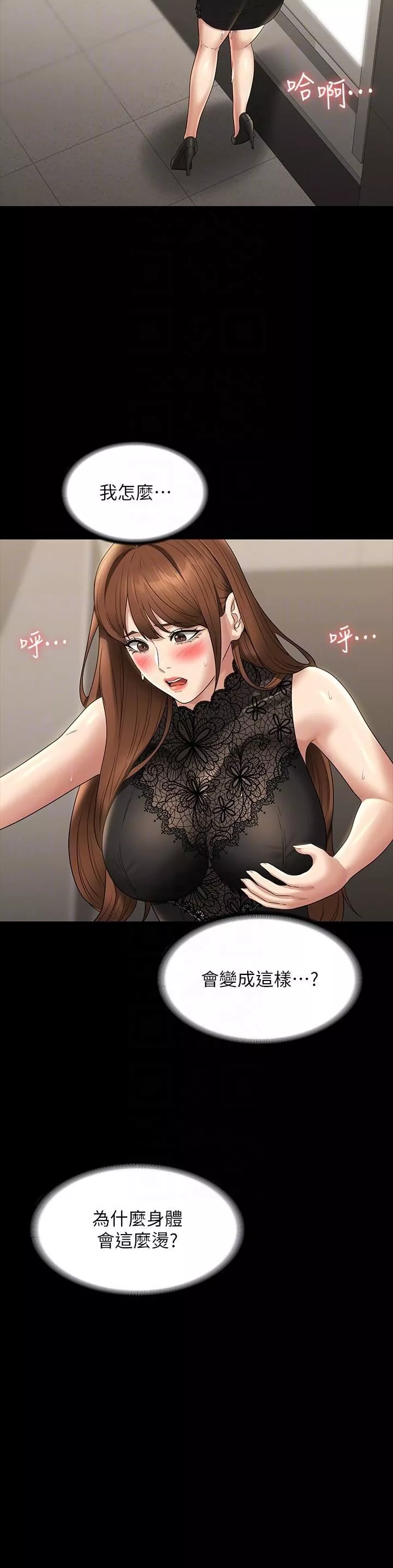超级公务员-第79话-饿到极限的母狗 - 图片 18
