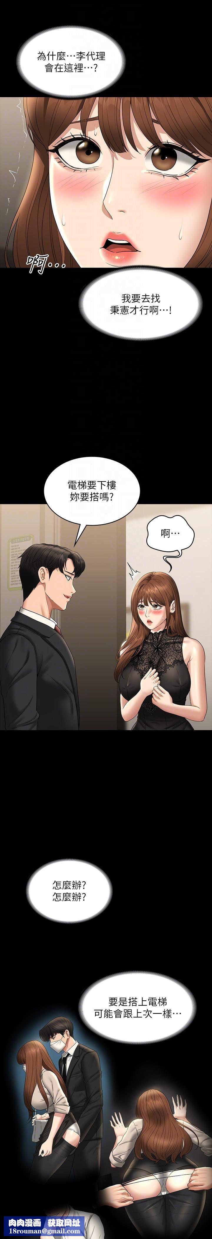 超级公务员第79话-饿到极限的母狗