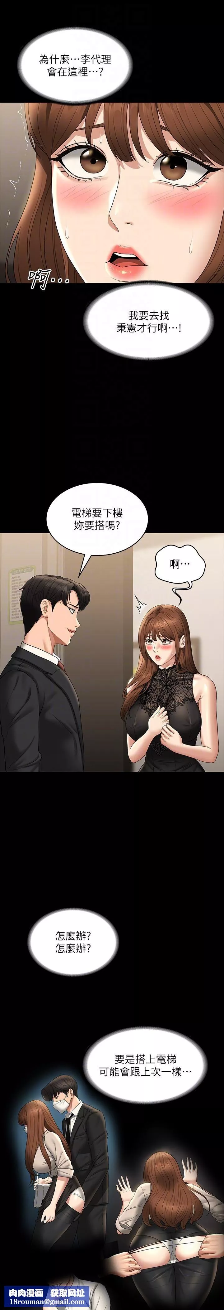 超級公務員第79話-餓到極限的母狗