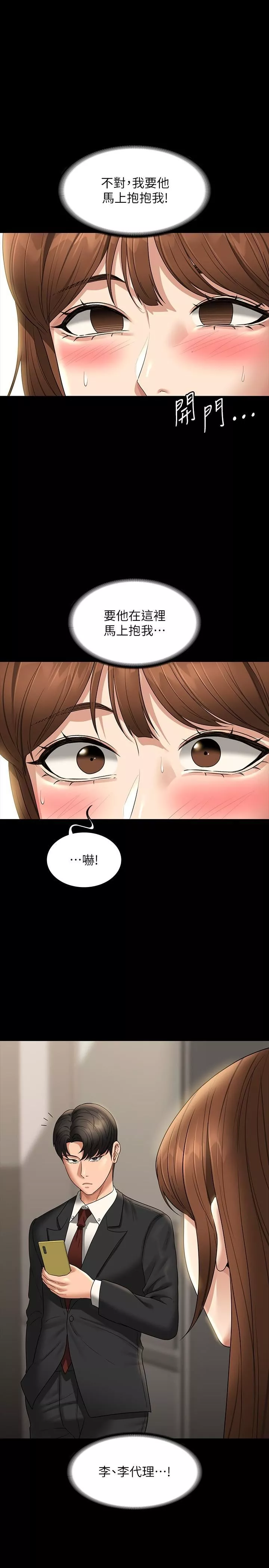 超級公務員第79話-餓到極限的母狗