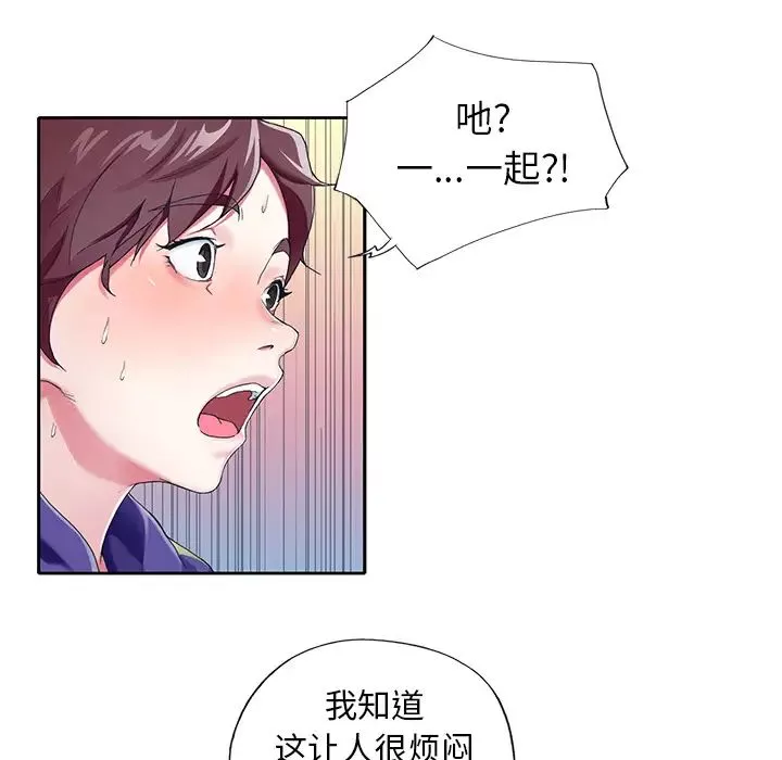 偶像养成记-第1话 - 图片 97