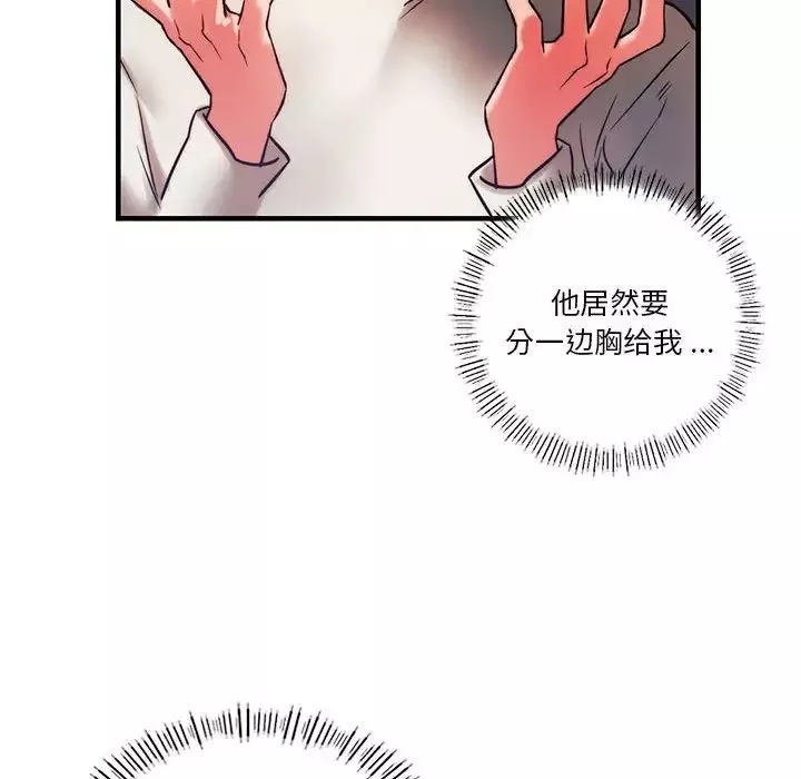 同级生第6話