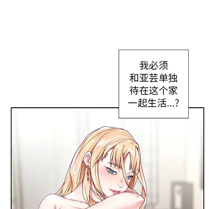 偶像养成记第1话