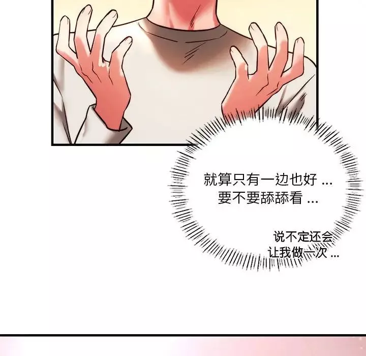 同级生第6話