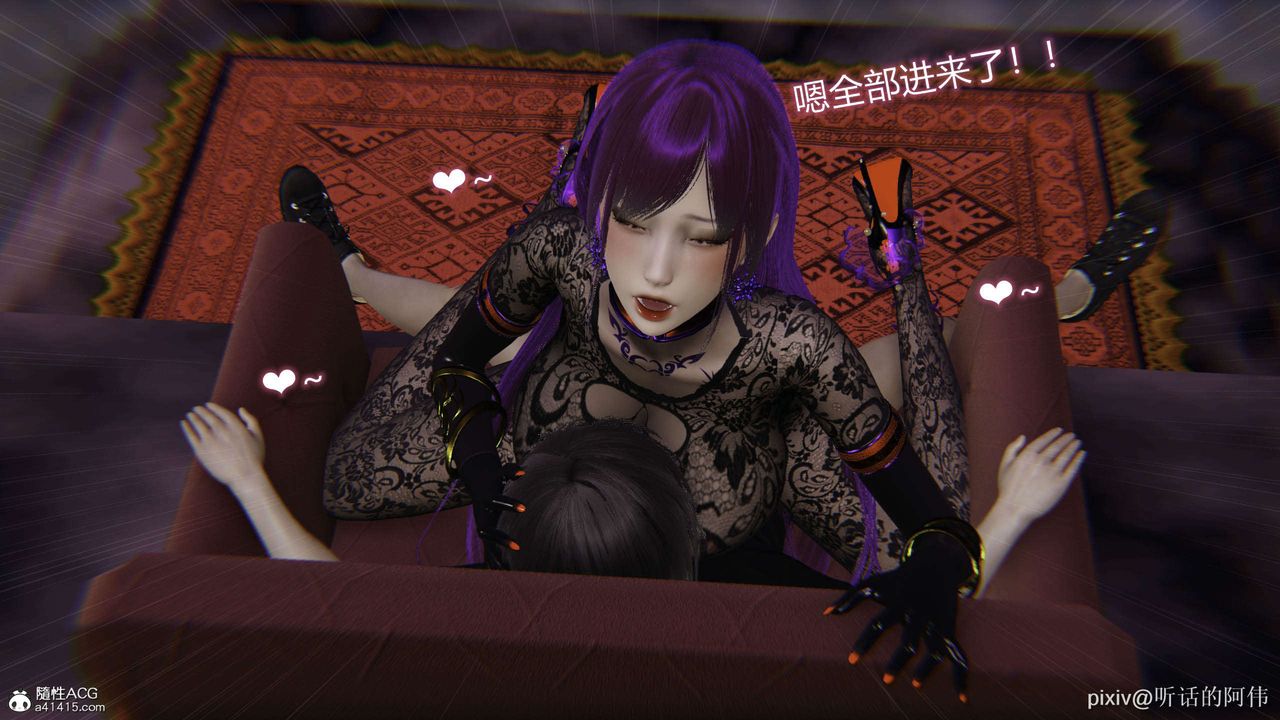 [3D]魔堕之欲第49话