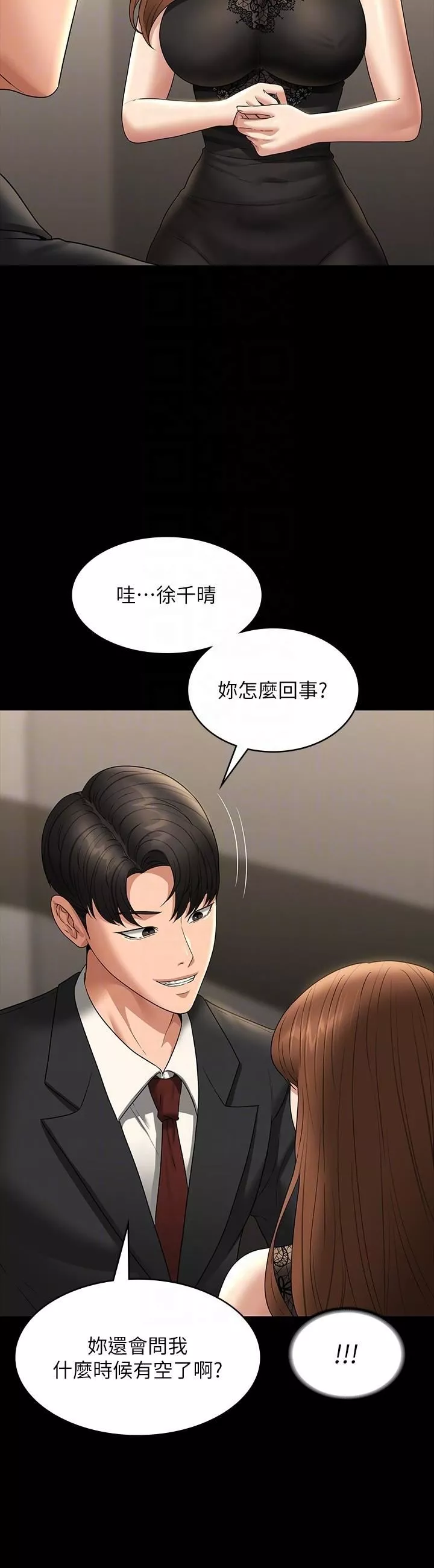 超級公務員第79話-餓到極限的母狗