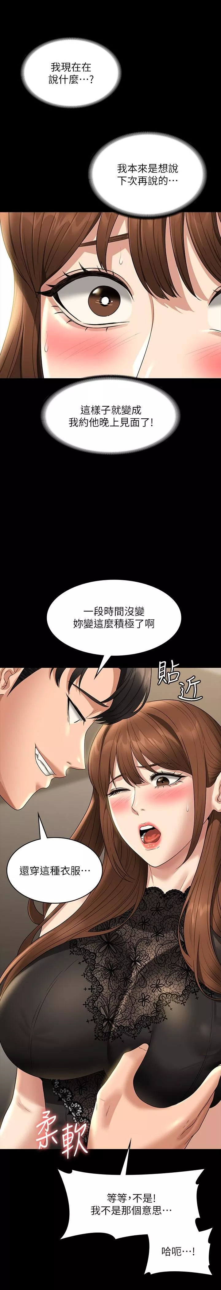 超級公務員第79話-餓到極限的母狗
