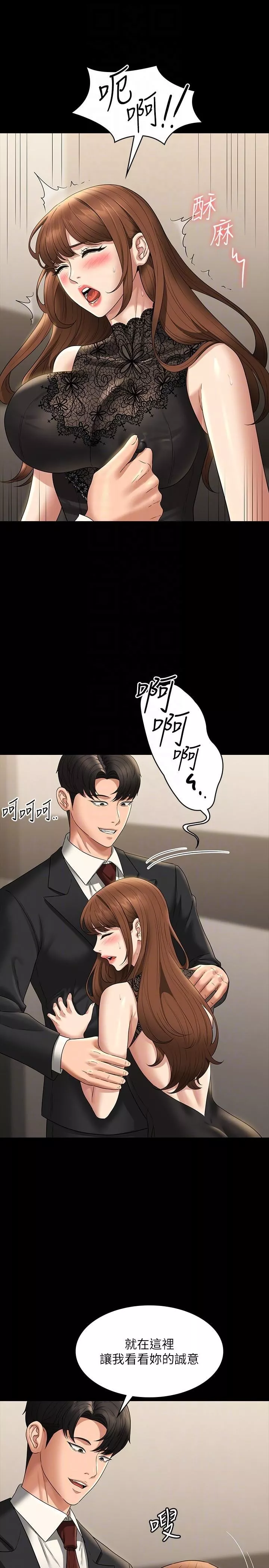 超級公務員第79話-餓到極限的母狗