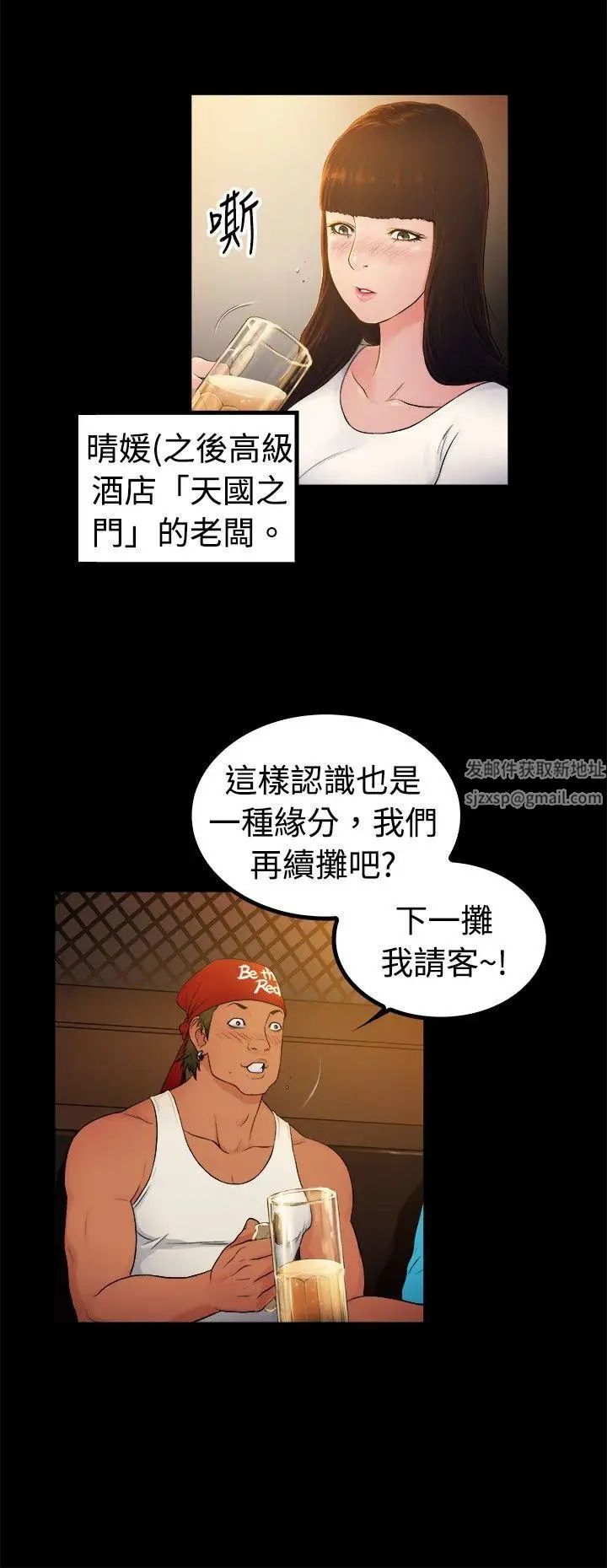 10亿风骚老闆娘第2季-第2话