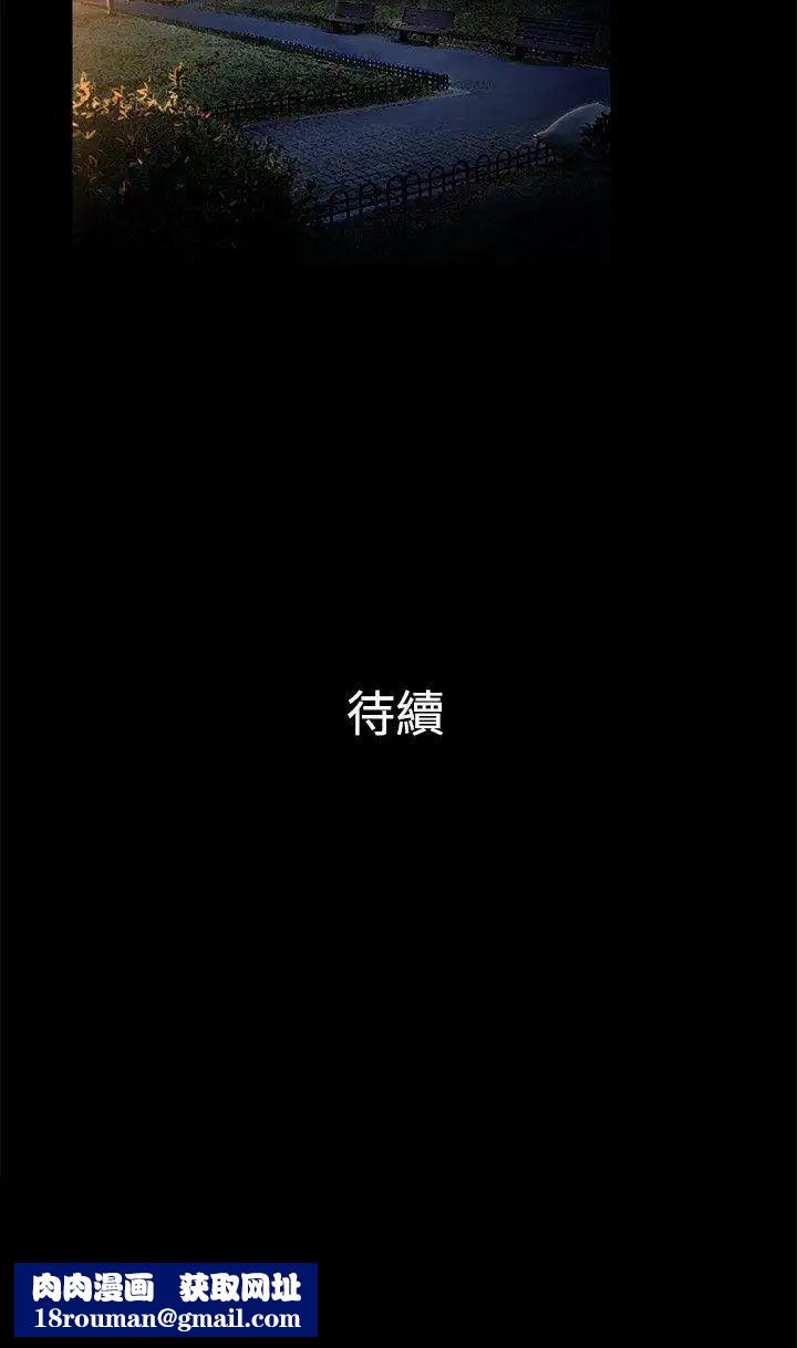 10億風騷老闆娘第2季-第2話