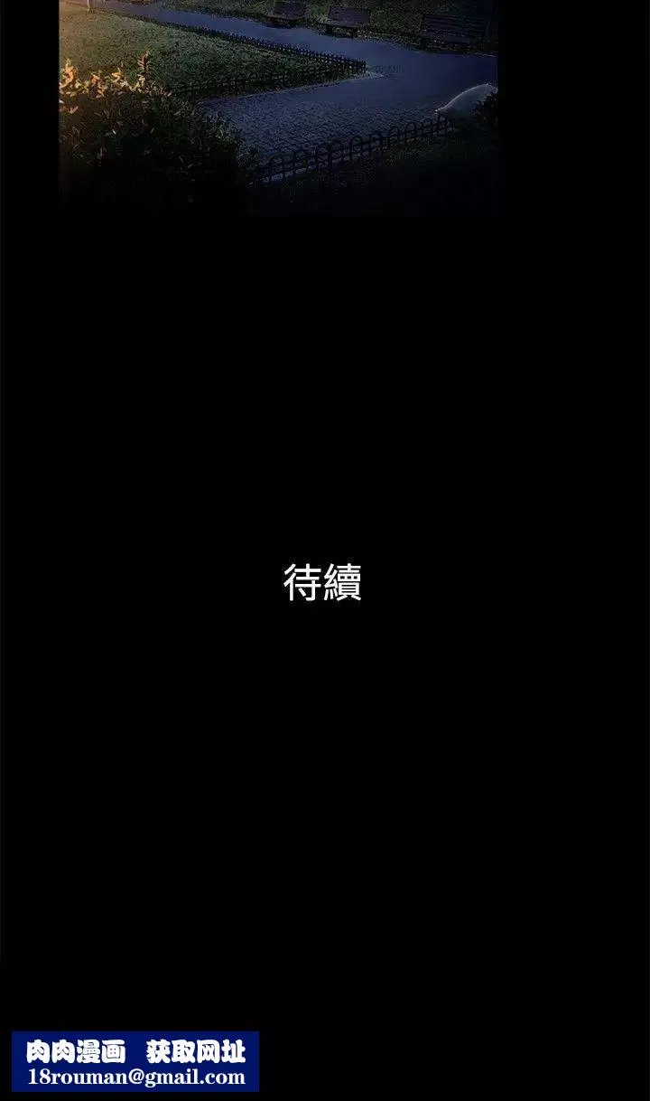 10亿风骚老闆娘-第2季-第2话 - 图片 12