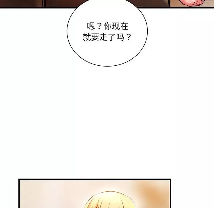 同级生-第6话 - 图片 61