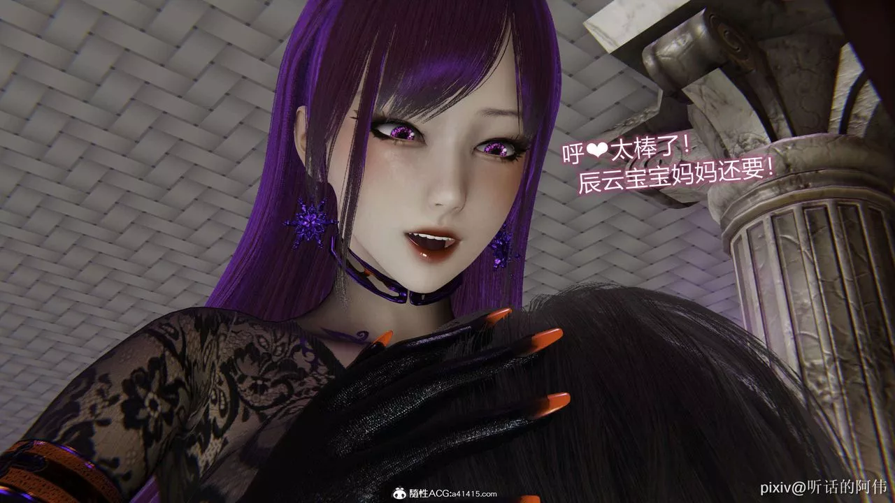 [3D]魔墮之欲第49話