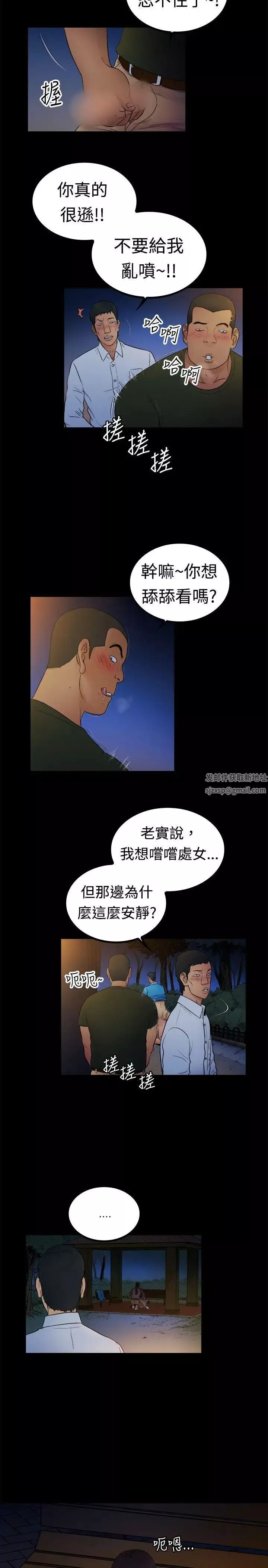 10亿风骚老闆娘-第2季-第3话 - 图片 2