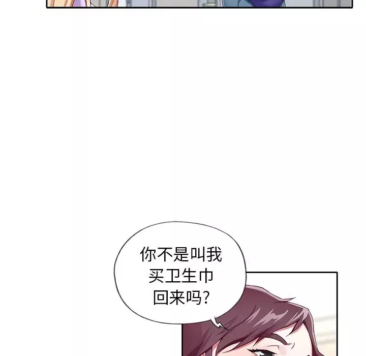 偶像养成记-第2话 - 图片 15