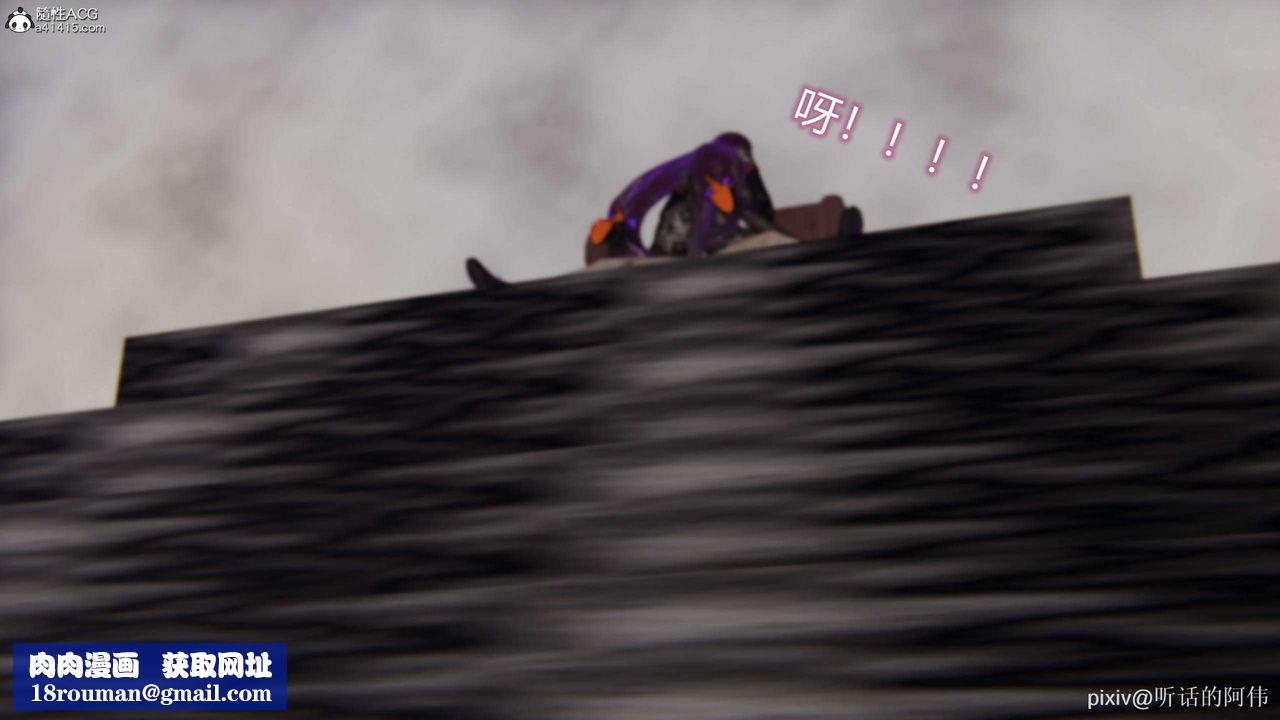 [3D]魔堕之欲第49话