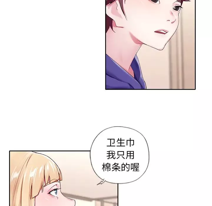 偶像養成記第2话