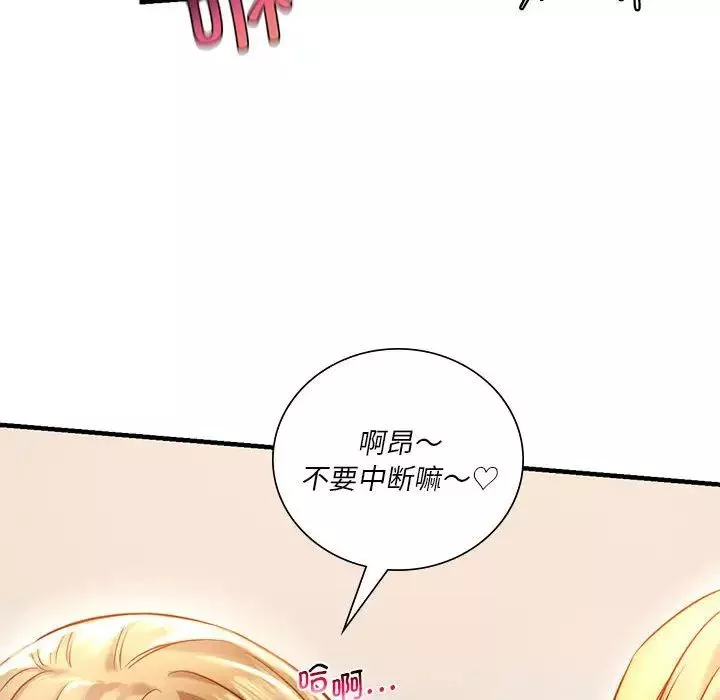 同级生-第6话 - 图片 65