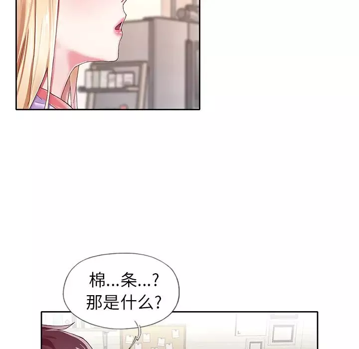 偶像養成記第2话