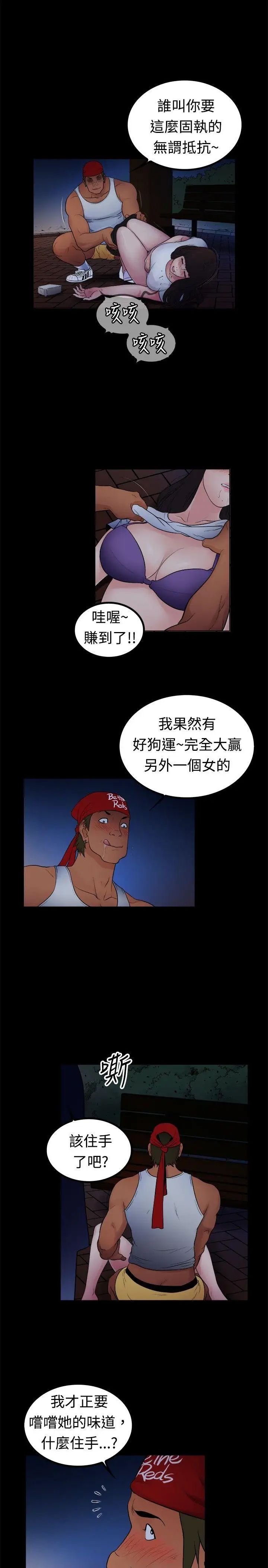 10亿风骚老闆娘第2季-第3话