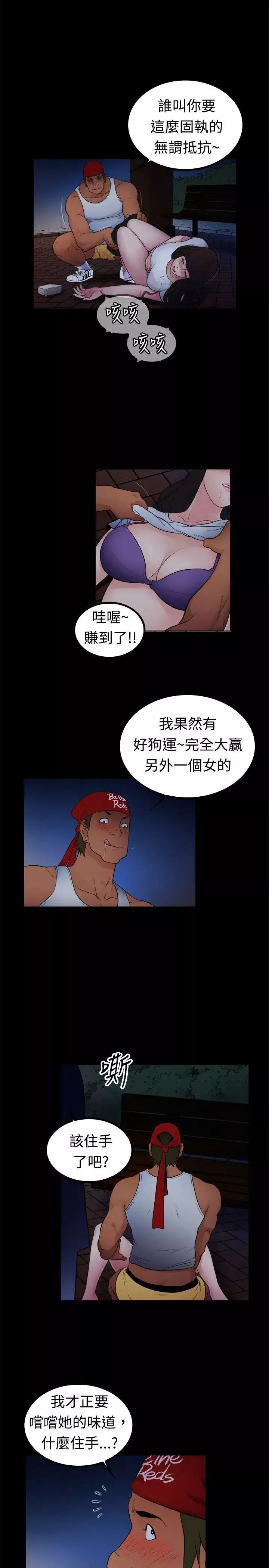 10亿风骚老闆娘-第2季-第3话 - 图片 5