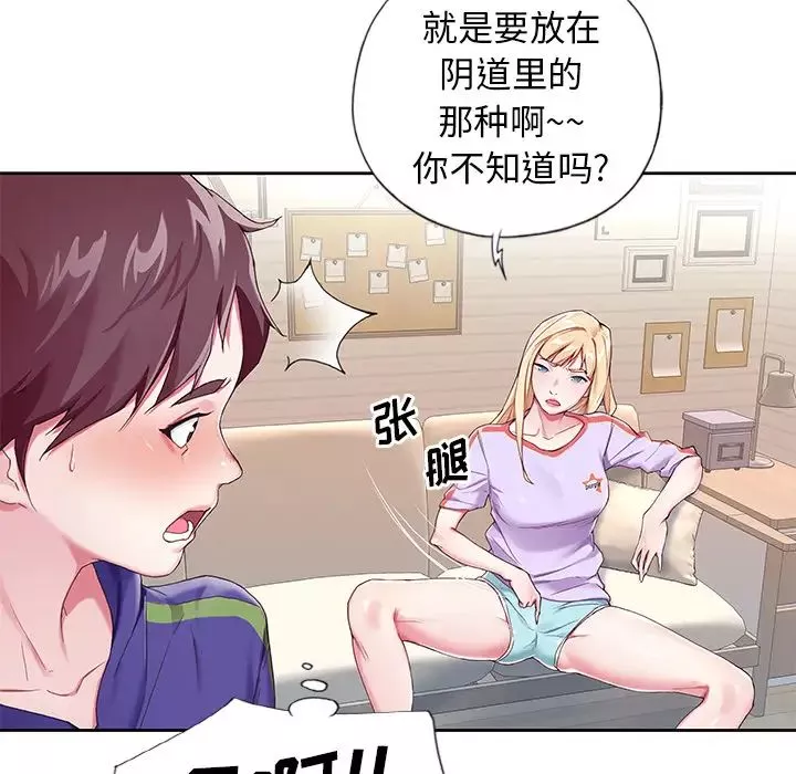 偶像养成记-第2话 - 图片 19