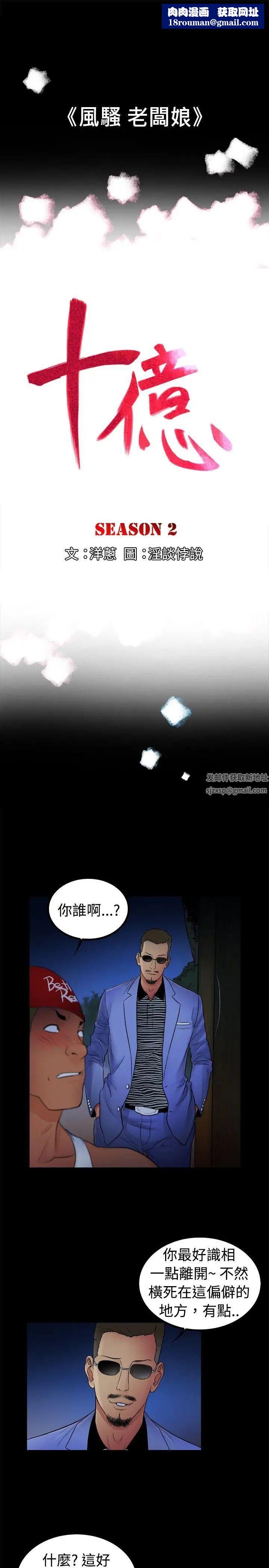 10亿风骚老闆娘第2季-第3话