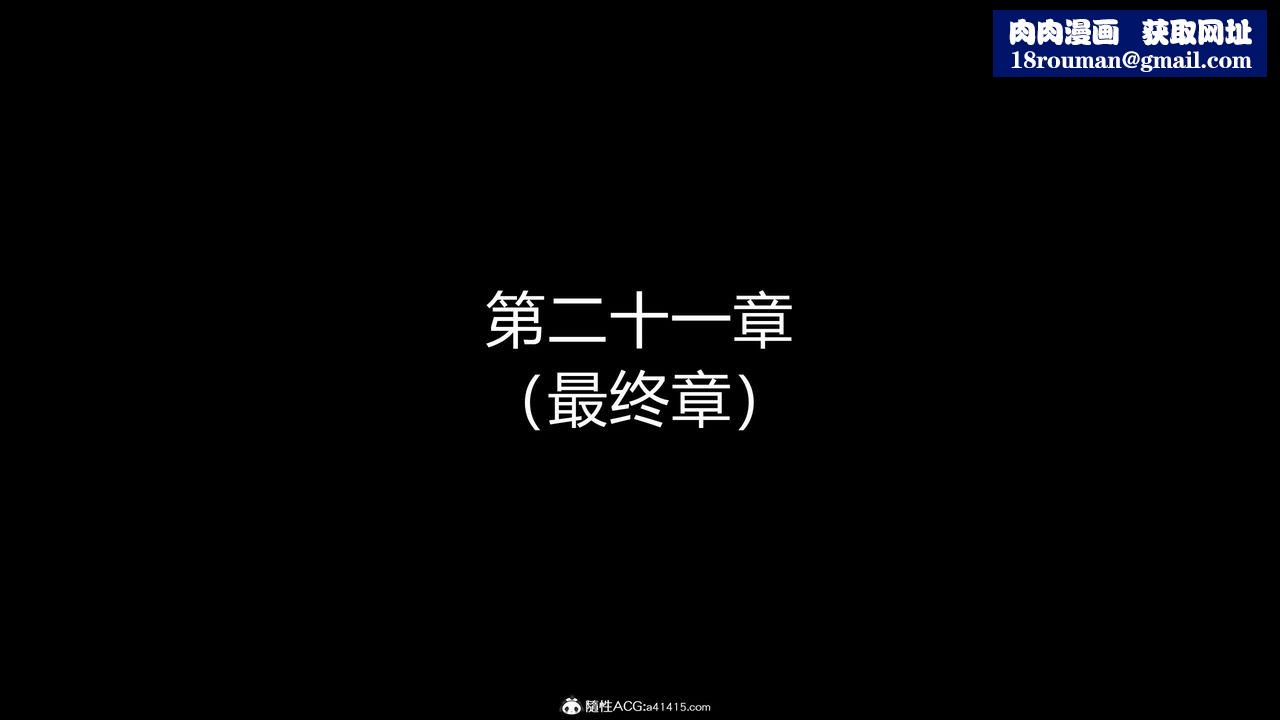 [3D]魔堕之欲第50话