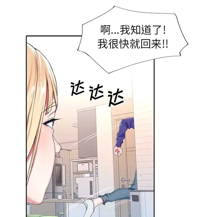 偶像养成记-第2话 - 图片 22