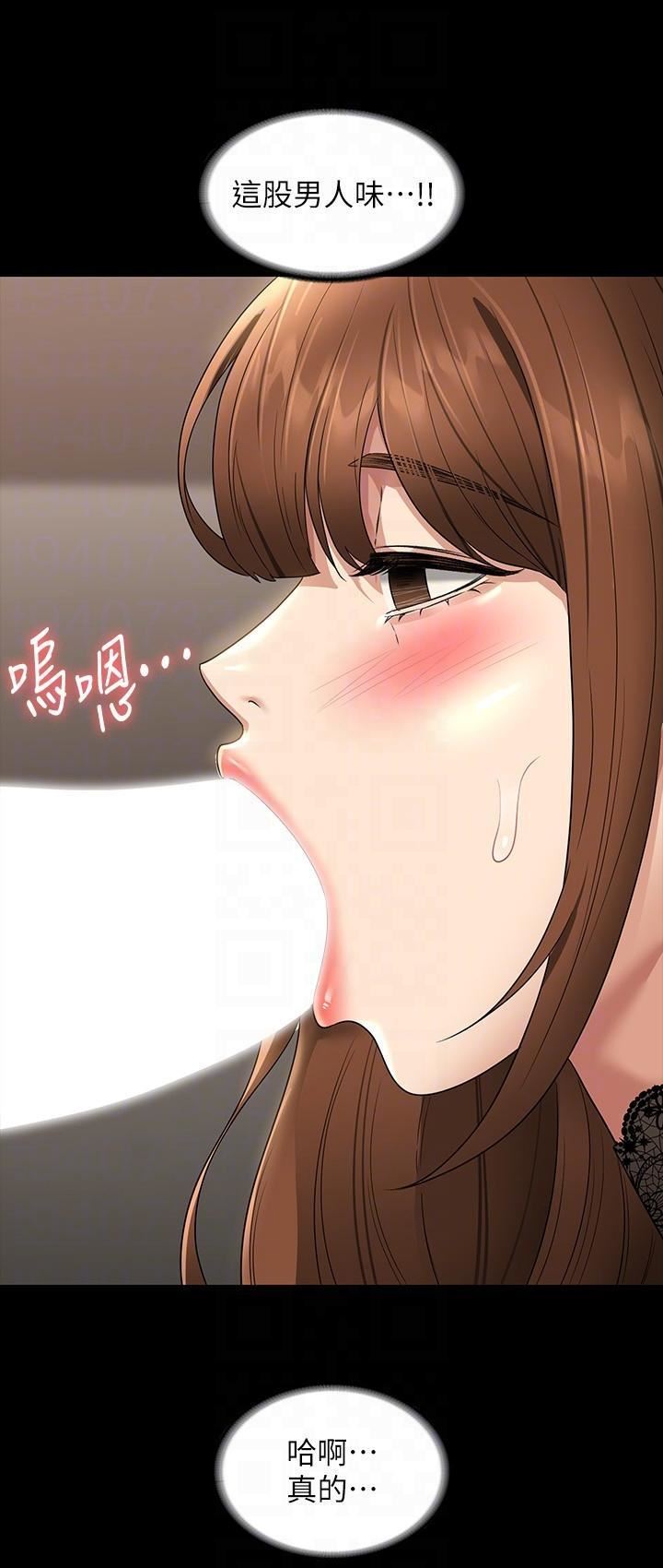 超级公务员第80话-希望你能帮我止痒♥