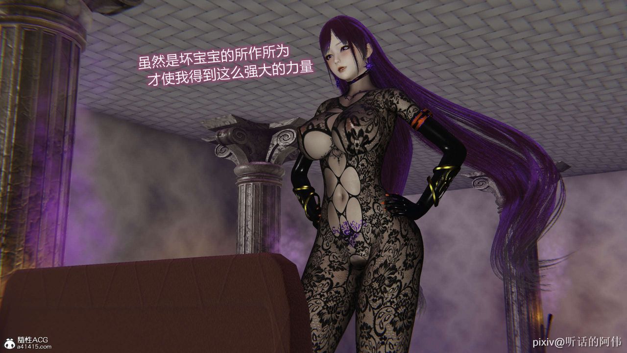 [3D]魔堕之欲第50话