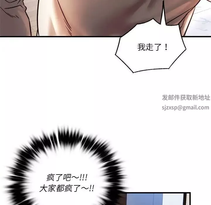 同级生第6話