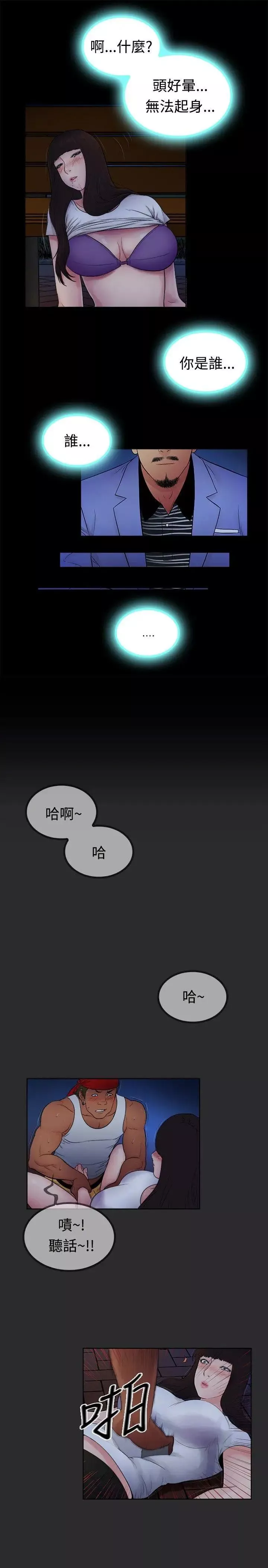 10億風騷老闆娘第2季-第3話