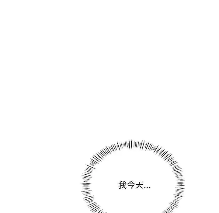 同级生第6話
