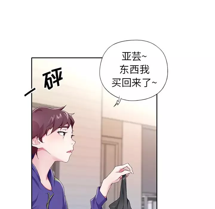 偶像养成记-第2话 - 图片 28