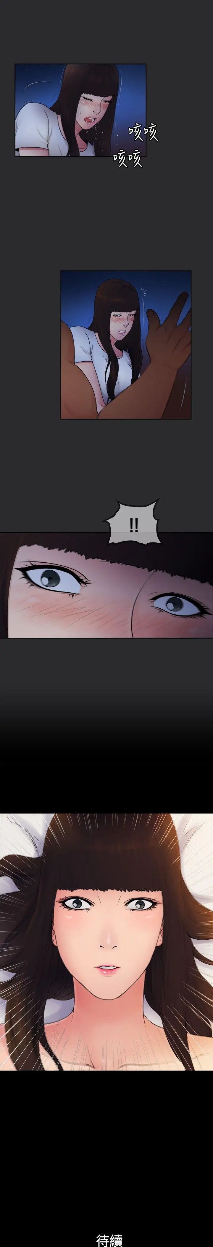 10亿风骚老闆娘第2季-第3话