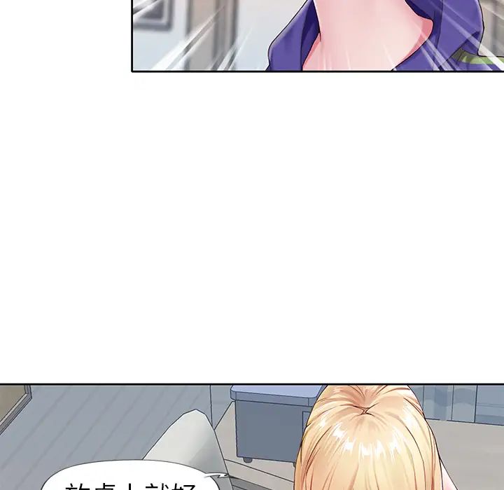 偶像养成记第2话