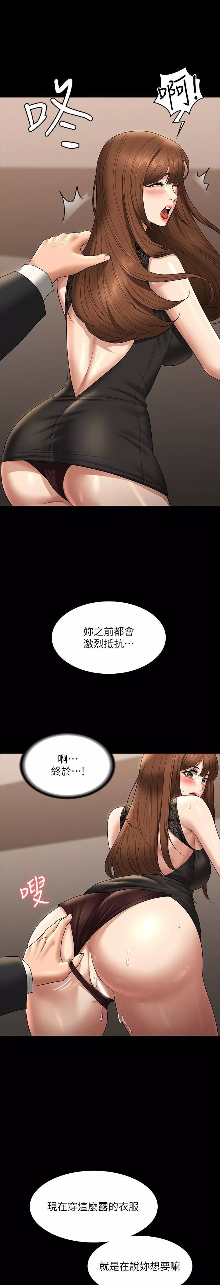 超级公务员-第80话-希望你能帮我止痒♥ - 图片 13