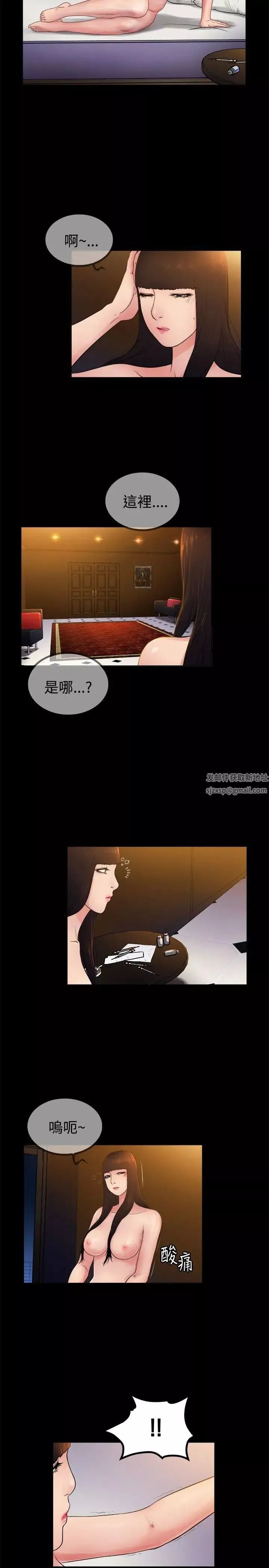 10亿风骚老闆娘-第2季-第4话 - 图片 2