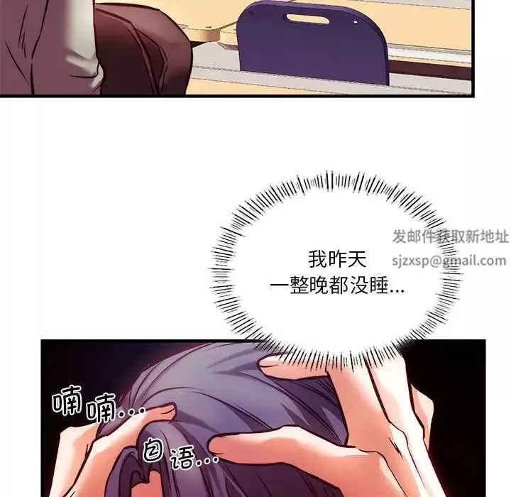 同级生第6話