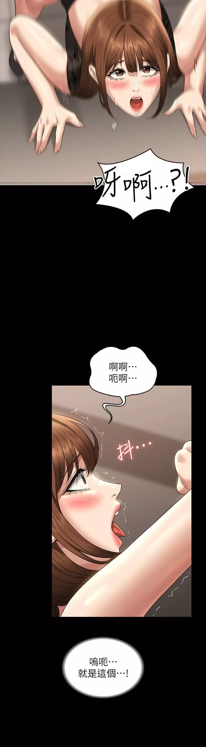 超级公务员-第80话-希望你能帮我止痒♥ - 图片 15