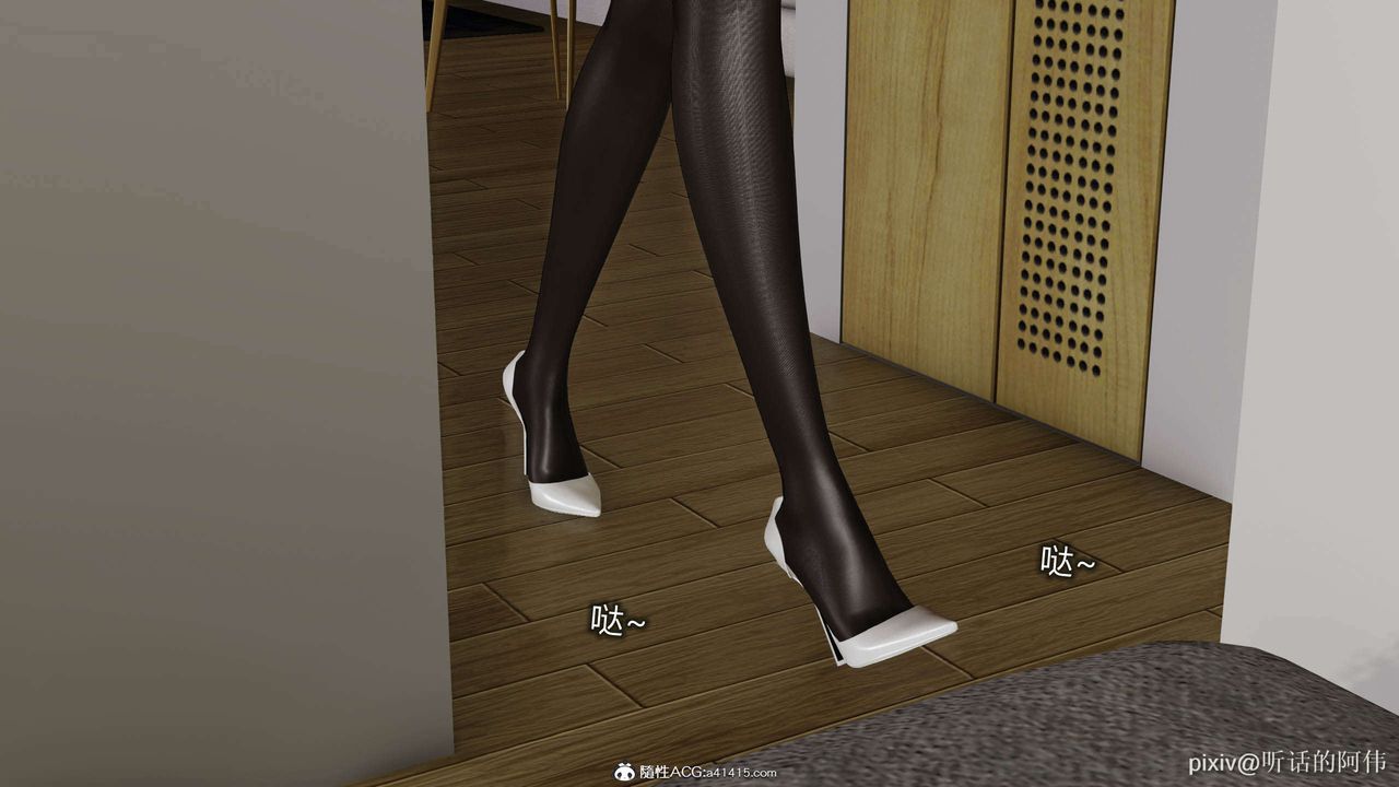 [3D]魔堕之欲第50话