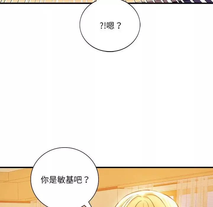同级生-第6话 - 图片 88