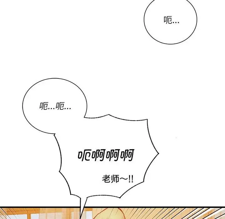 同级生-第6话 - 图片 86