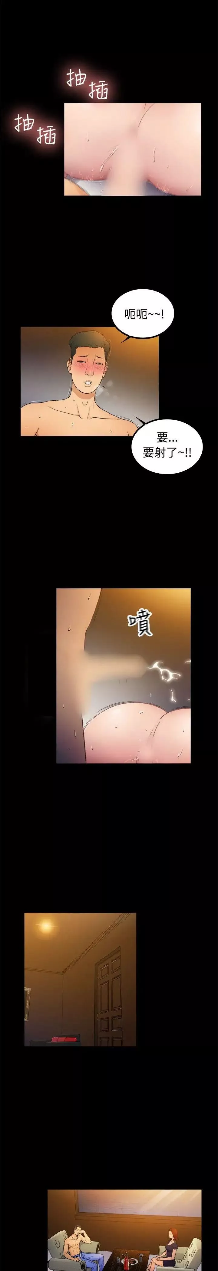10亿风骚老闆娘-第2季-第4话 - 图片 8