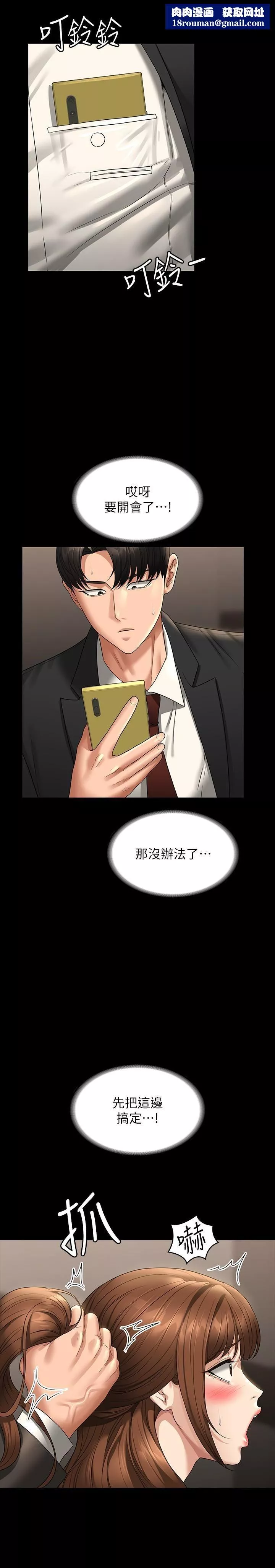 超级公务员-第80话-希望你能帮我止痒♥ - 图片 20