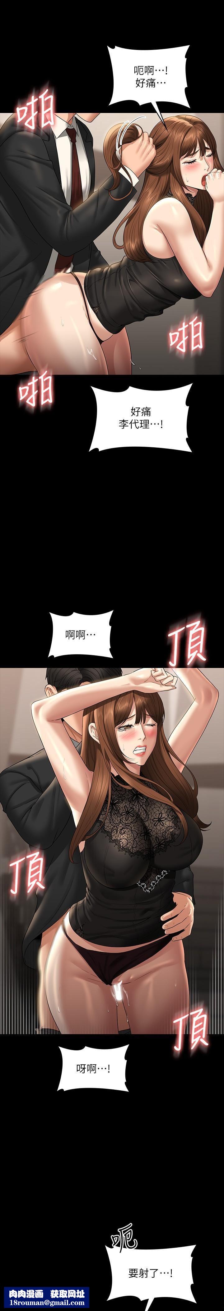 超級公務員第80話-希望你能幫我止癢♥