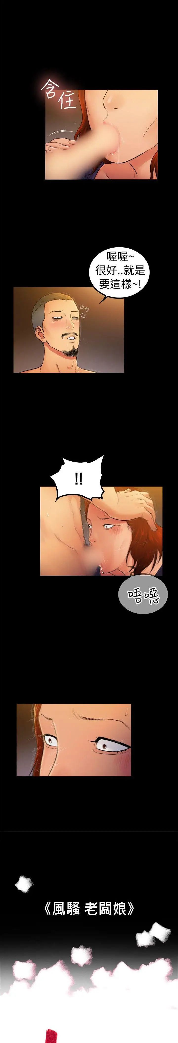 10亿风骚老闆娘第2季-第5话