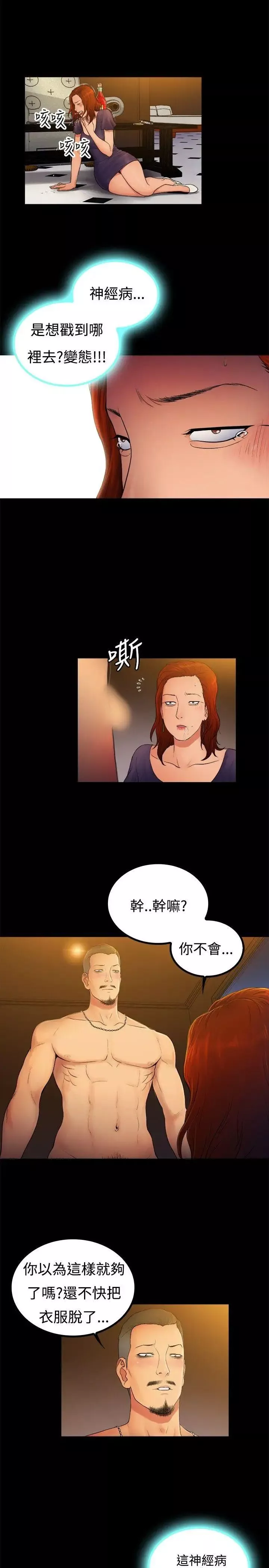 10亿风骚老闆娘-第2季-第5话 - 图片 5