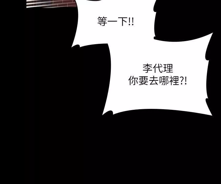 超级公务员-第80话-希望你能帮我止痒♥ - 图片 35